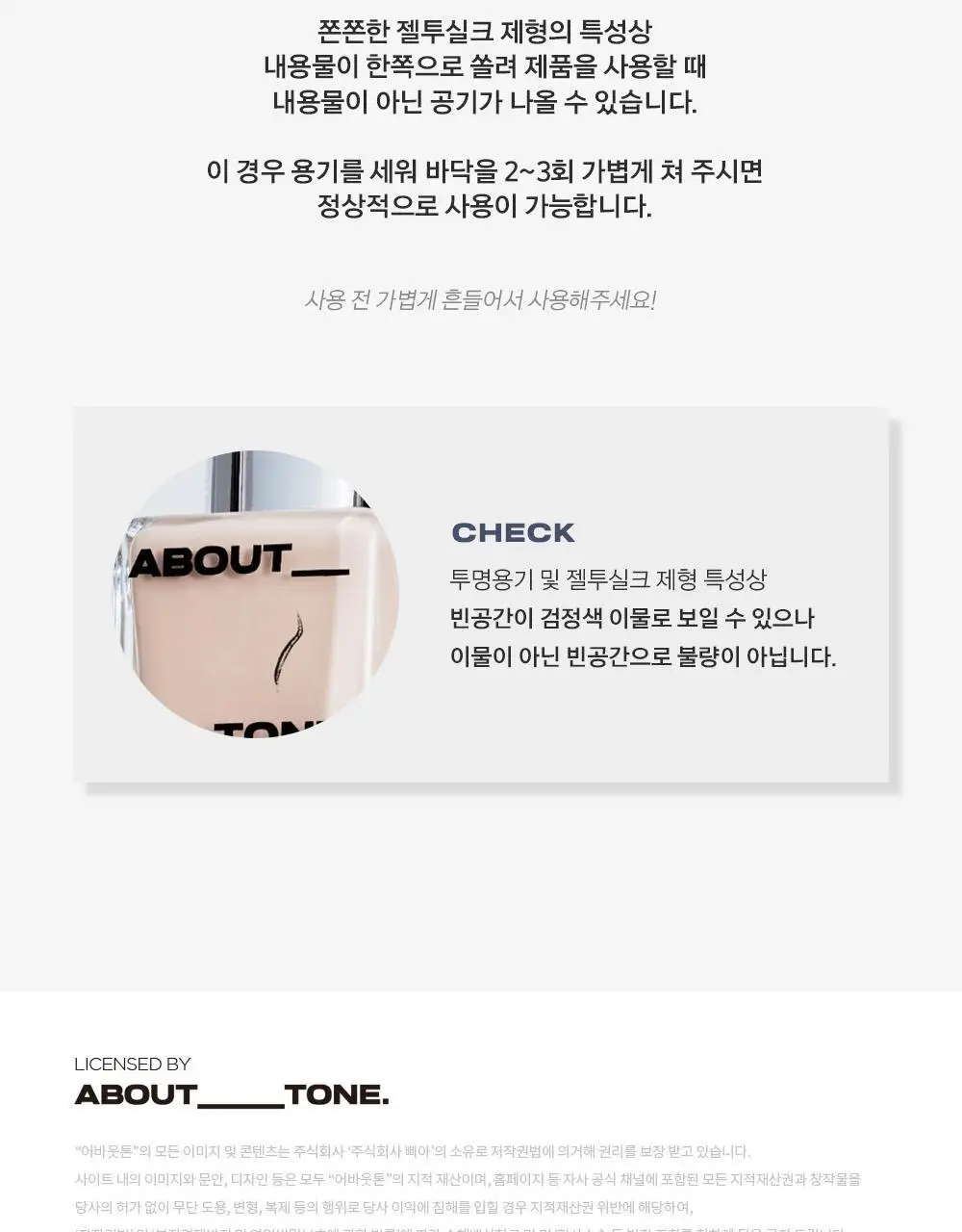 [밀착블러베이스] 어바웃톤 스킨 레이어 핏 파운데이션 30ml 8종 상세페이지 31